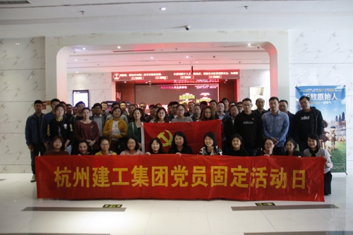 【党群园地】平凡中的伟大——英皇集团集团党委组织观看励志宣教影片《无手老师》