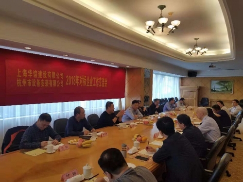 【学习交流】对标学习 合作共赢——英皇集团集团所属杭安公司开展2018年对标企业工作交流会