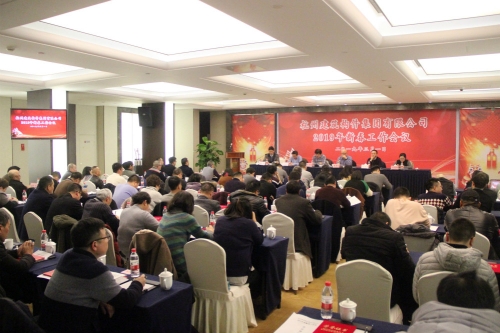 【重大会议】深化要素整合 着力转型升级 奋进再添佳绩 致力迈向高质量发展新征程——英皇集团集团所属杭构集团2019年新春工作会圆满召开