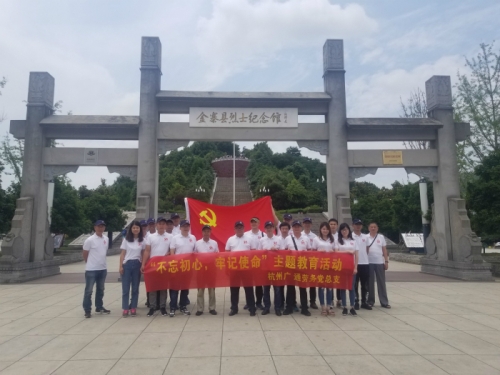 【党群园地】挺进大别山，缅怀革命先烈