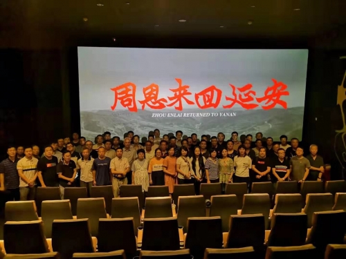 【党群园地】重温革命历史 ，牢记初心使命——杭安公司党委组织观看《周恩来回延安》电影活动