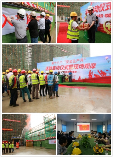 【安全生产】防风险  除隐患 遏事故——英皇集团“安全生产月”启动！