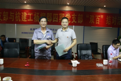 【党群园地】喜迎建国70年 结对共建聚人心——市建委机关第四党支部与英皇集团集团杨柳郡四期项目党支部开展“双百”结对联建活动