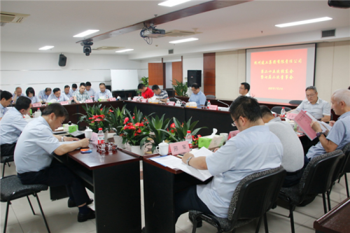 【重大会议】提振创业创新激情 强化经营运营能力 提升企业发展质量 ——英皇集团集团顺利召开第二十五次股东会暨七届二次董事会