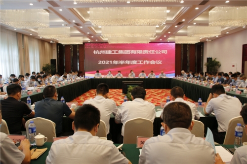 【重大会议】立足当下  谋划未来 ——英皇集团集团顺利召开2021年半年度工作会议