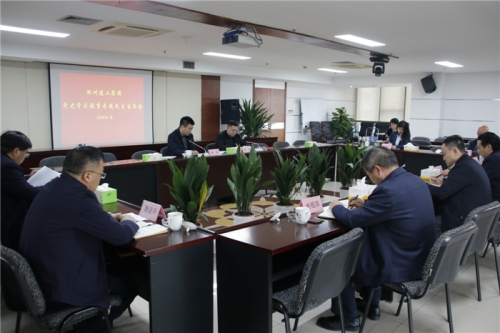 【党群园地】提高站位 守土尽责——英皇集团集团召开党史学习教育专题民主生活会