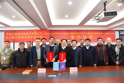 【合作交流】风起云涌金龙至 势不可挡开门红 ——英皇集团集团与中铁十一局城市轨道工程有限公司  、高新兴创联科技股份有限公司举行合作签约仪式