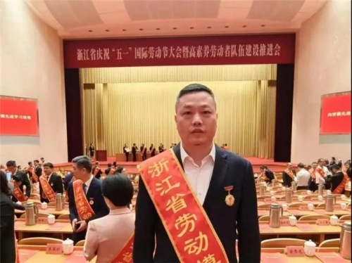 【企业荣誉】唐永新  ，集团改制以来首个浙江省劳模 ！