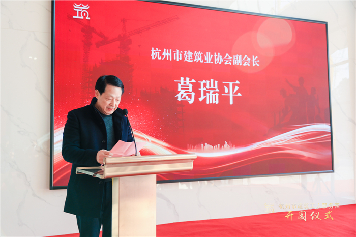 现场，杭州市建筑业协会副会长葛瑞平宣读杭州市建筑工人服务园成立批复文件，并为园区授牌。（图）.jpg